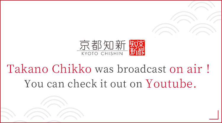 Takano Chikko was broadcast on air！You can check it out on Youtube.！