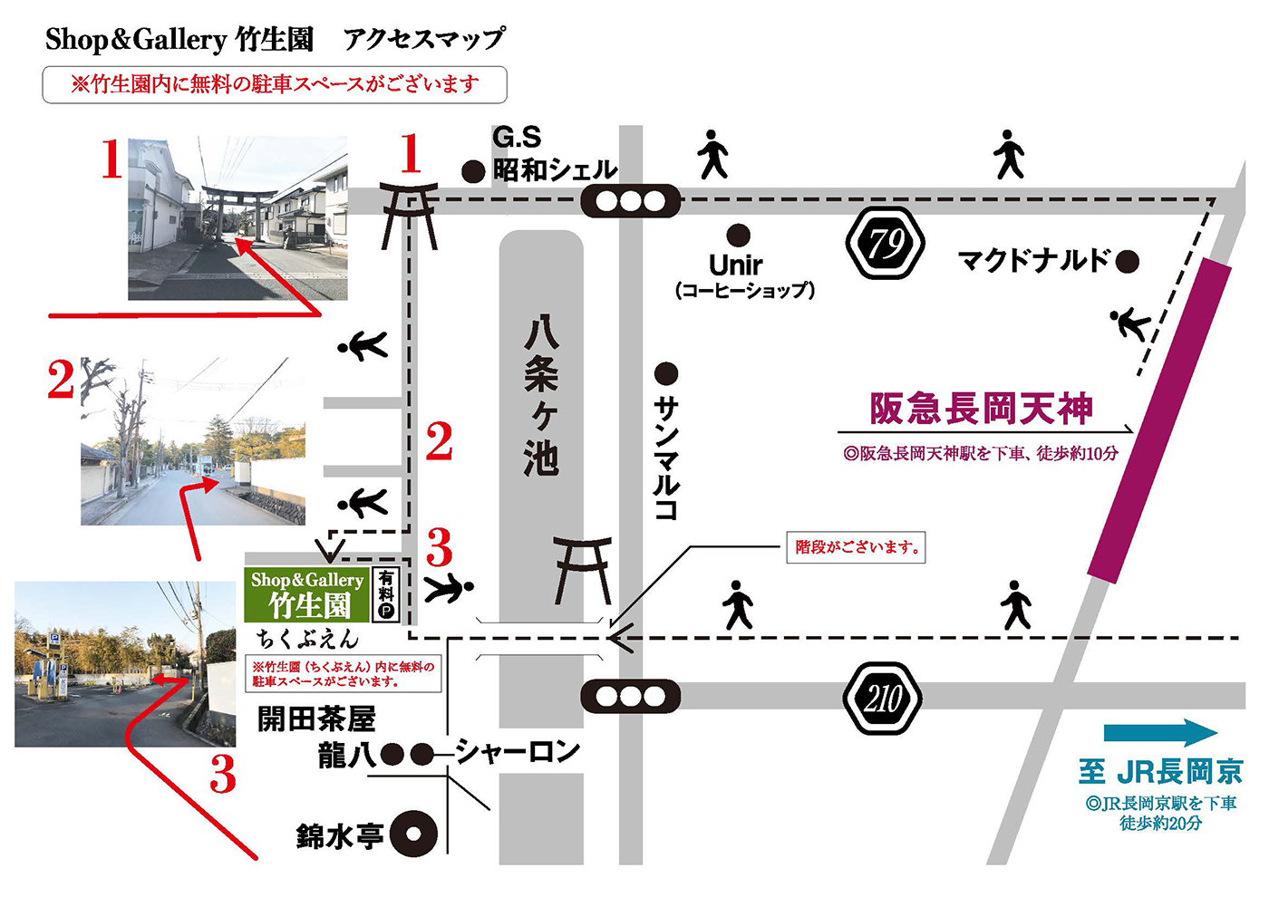 Shop&Gallery竹生園　アクセスマップ
